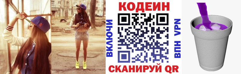 Codein Purple Drank  где купить наркоту  Оханск 