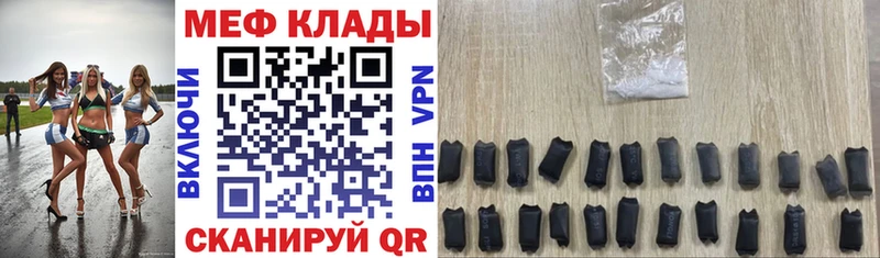 Мефедрон mephedrone  Оханск 